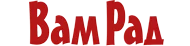 ВамРад ВамРад